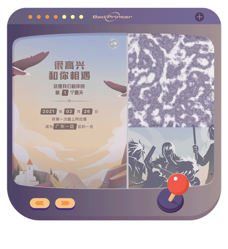 腾讯游戏H5 | DNF13年勇士战斗记忆（图ZMjYxNjIzNTE2） - 运营设计 - 站酷设计师坏打印机原创素材 - 站酷ZCOOL