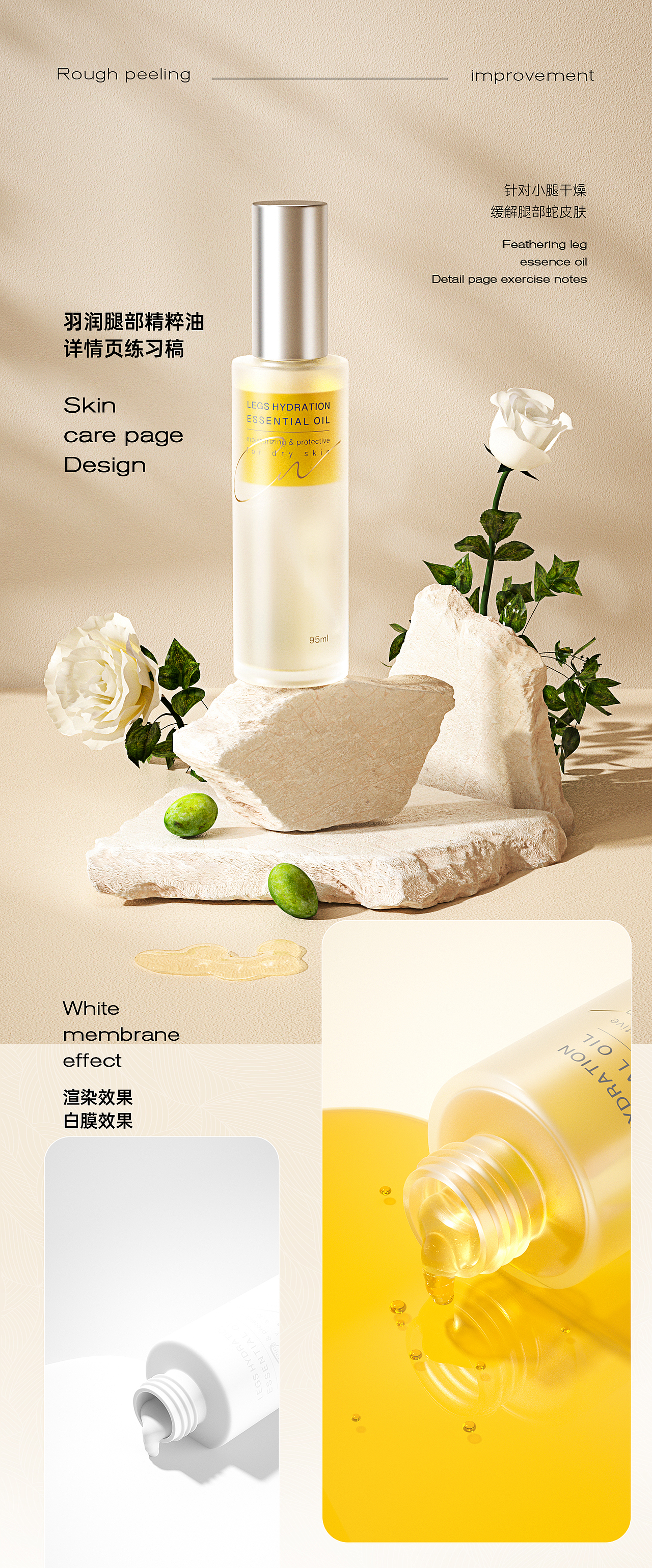 护肤品详情页×2（图ZMjgwNTczNjM2） - 电商 - 站酷设计师丶木禾原创素材 - 站酷ZCOOL