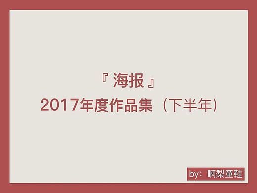 尤克里里课程老师宣传海报