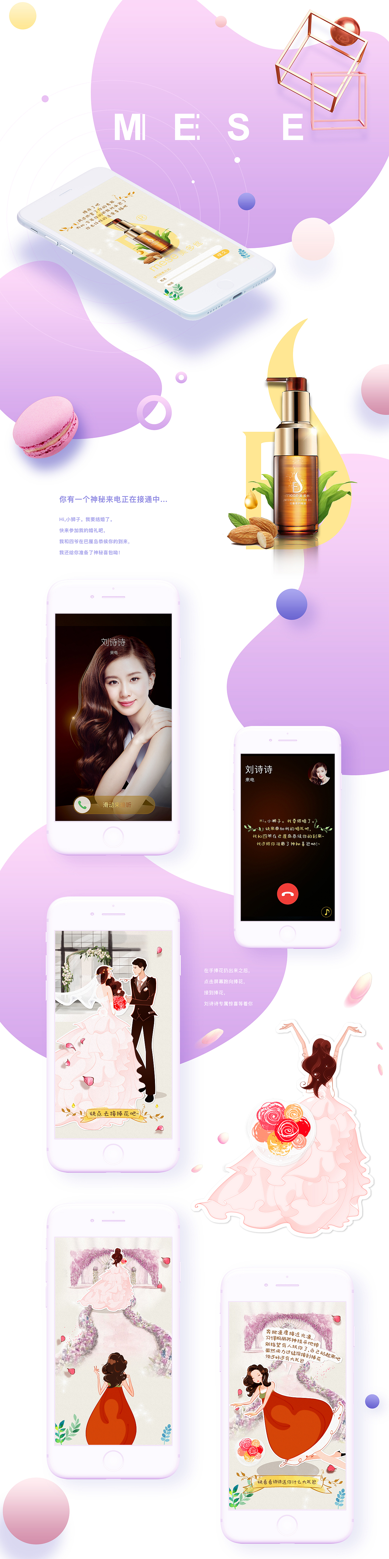 美多思（图ZMTE5Mzk0NTky） - 移动端网页 - 站酷设计师圣桑原创素材 - 站酷ZCOOL