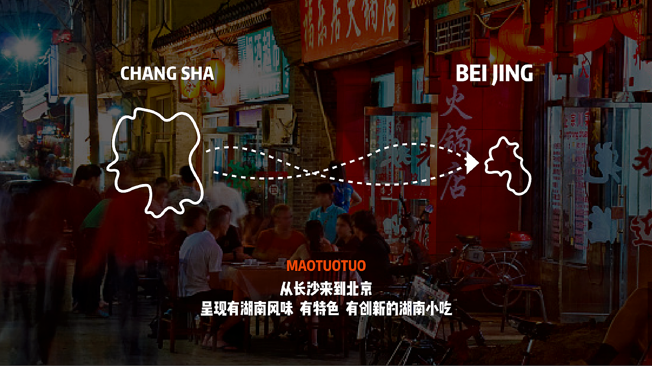 【毛坨坨·长沙特色小吃店】核桃VI品牌形象设计（图ZMTI2ODI1Mjg0） - 品牌 - 站酷设计师核桃设计原创素材 - 站酷ZCOOL