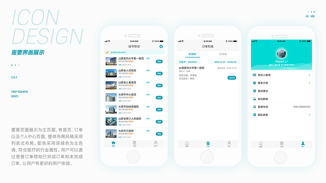 近期作品（图ZMTM3NDk0MjA4） - APP界面 - 站酷设计师嘻嘻嘻嘻嘻xixixi原创素材 - 站酷ZCOOL