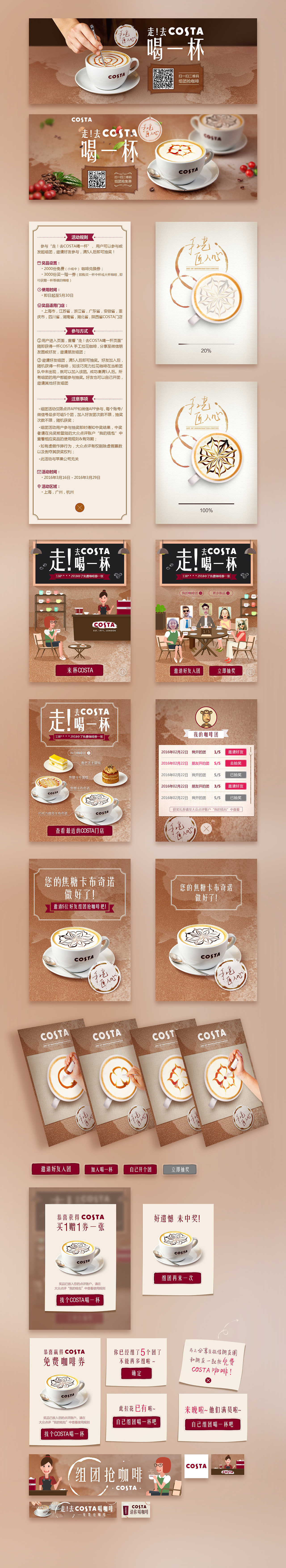 【作品搬运】以前做过的项目们-电商金融和其它