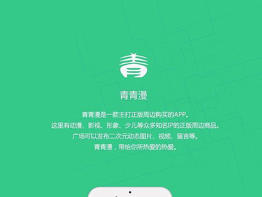 青青漫APP（个人主页-ZMzQxMDM1MjQ=） - APP界面 - 站酷设计师Vityz_原创素材 - 站酷ZCOOL