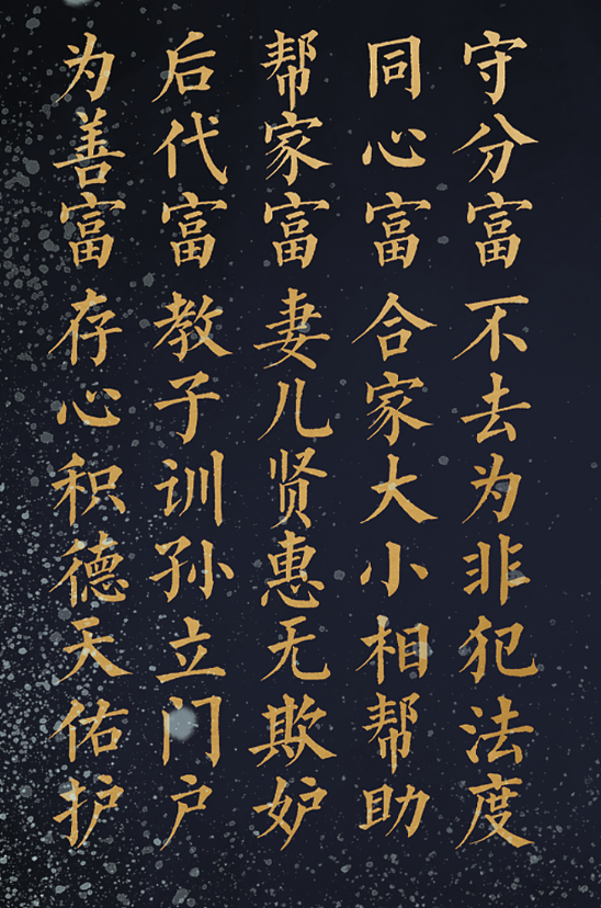 背后是唐朝李商隐的十富歌