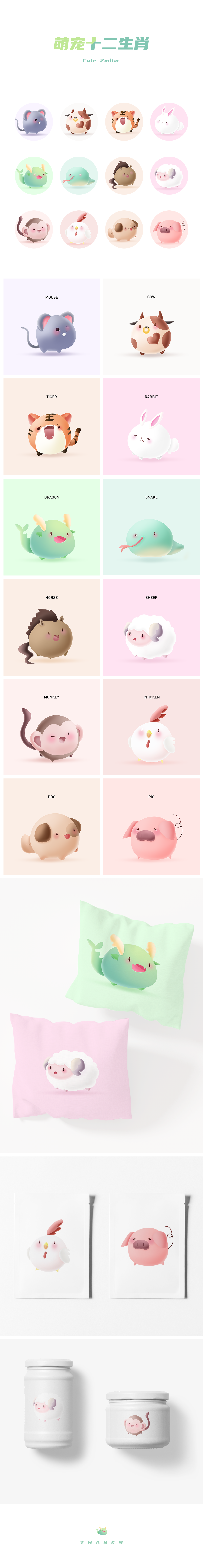 十二生肖之萌宠