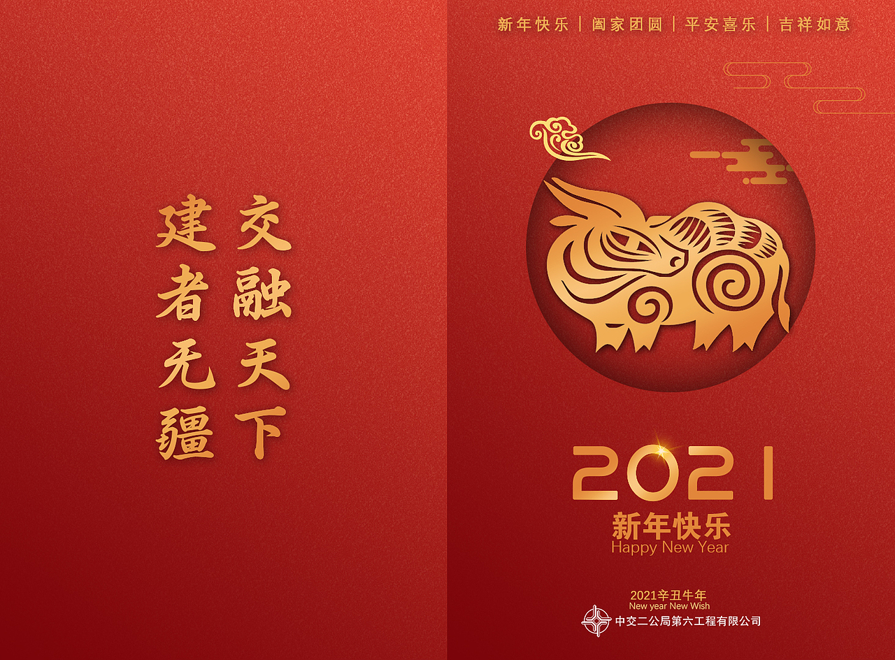 两张牛年贺卡（图ZMjQ0NzgyMjA4） - 宣传物料 - 站酷设计师刘迪0071原创素材 - 站酷ZCOOL