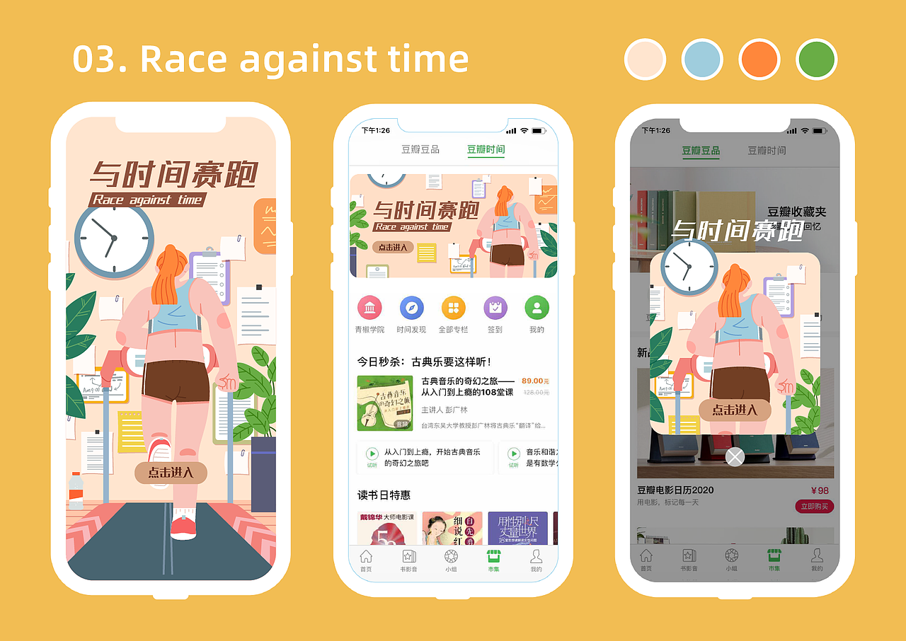 扁平风格插画（图ZMjc2MjM1ODEy） - 商业插画 - 站酷设计师格格里尔原创素材 - 站酷ZCOOL
