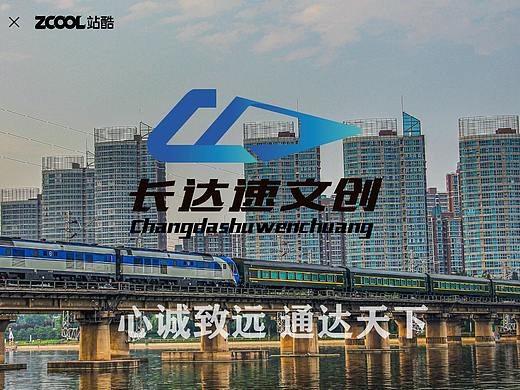 長(zhǎng)達(dá)速文創(chuàng)（個(gè)人主頁(yè)-ZNjQ2MDc5NDg=） - Logo - 站酷設(shè)計(jì)師可愛(ài)yao加冰原創(chuàng)素材 - 站酷ZCOOL