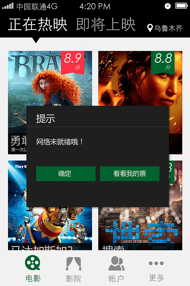 电影票移动客户端设计（图ZMTA3MTU2NTI=） - 主题/皮肤 - 站酷设计师havenyi原创素材 - 站酷ZCOOL