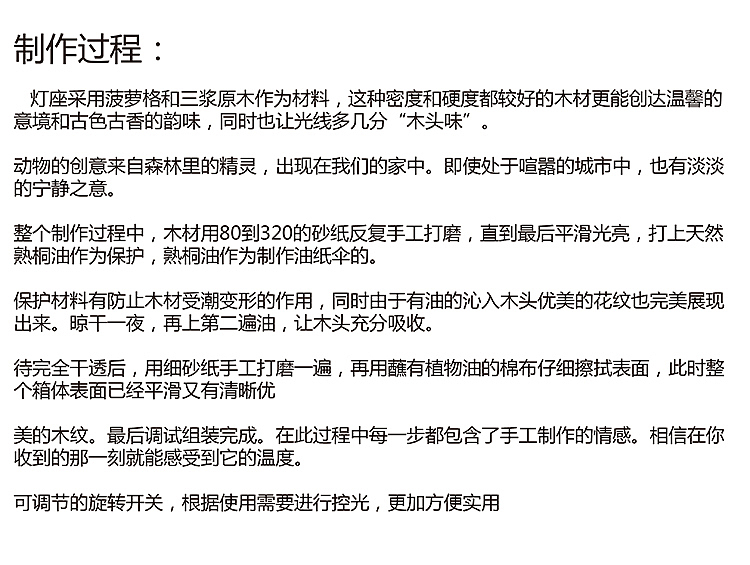 萌物台灯制作过程学习分享