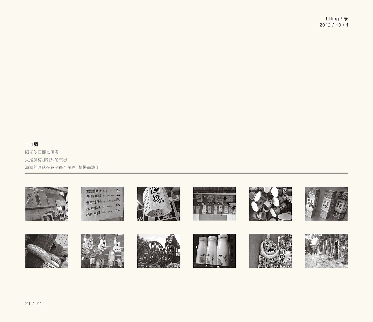 画册设计/书装 《小西又要走了》（图ZMjg2NTczMDg=） - 书籍/画册 - 站酷设计师梵小西原创素材 - 站酷ZCOOL