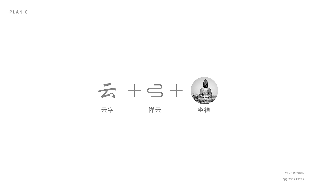 禅云茶道品牌形象设计