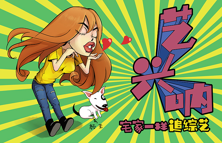 宅家嗨系列插画（图ZMTE1MDM5MTA4） - 商业插画 - 站酷设计师亲亲猫眯原创素材 - 站酷ZCOOL