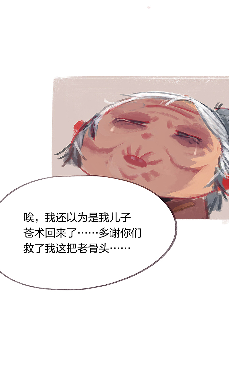 漫画《吾猫当仙》第二十四话（图ZMTc0OTQ1NjIw） - 中/长篇漫画 - 站酷设计师完美世界漫画原创素材 - 站酷ZCOOL