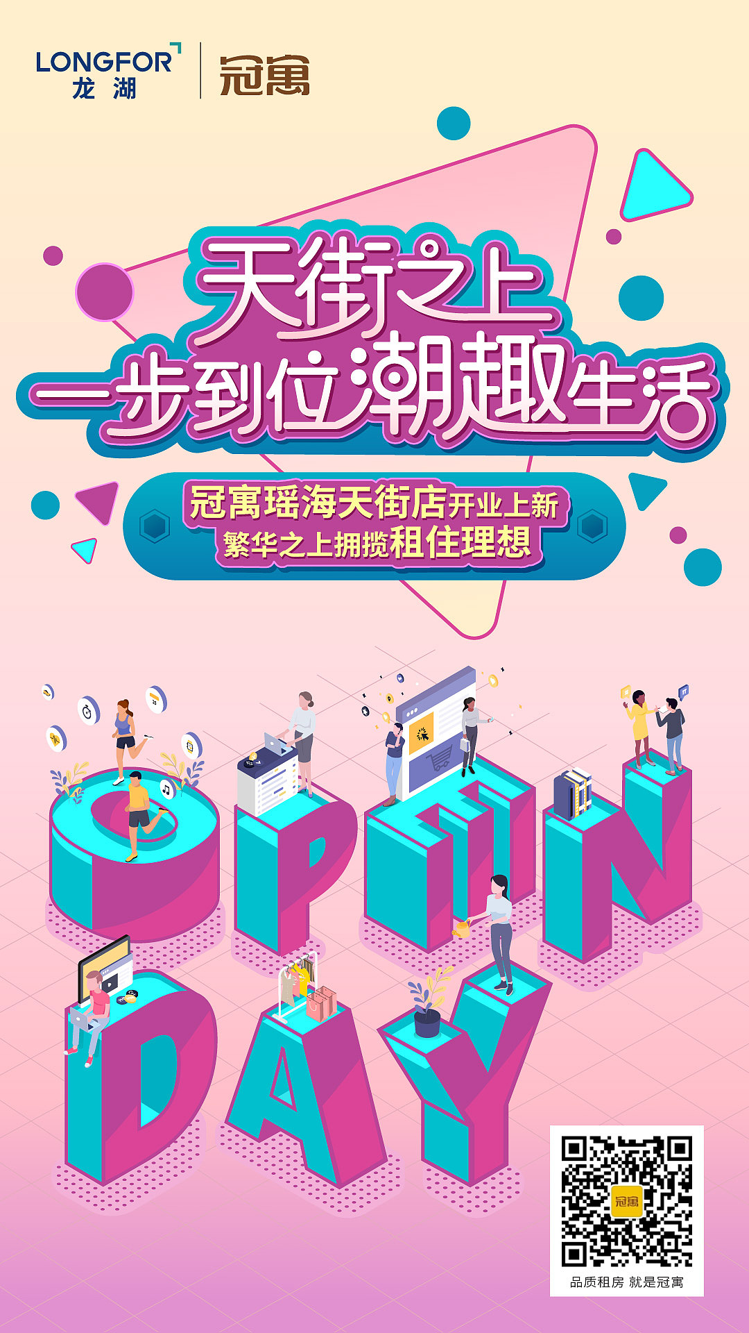 2019某些地产类新媒体刷屏稿件（图ZMTkyMjkwNjQ4） - 海报 - 站酷设计师黑头猫很白原创素材 - 站酷ZCOOL