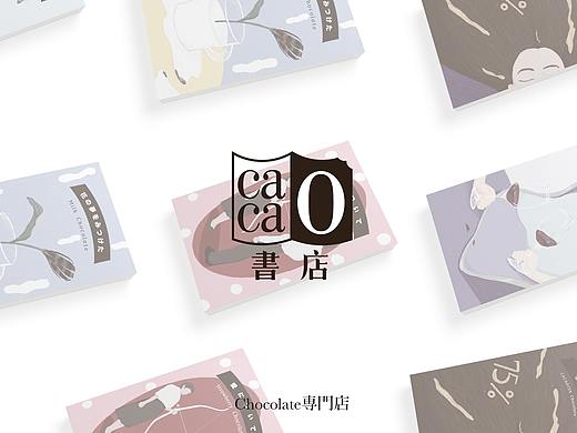 「cacao書店」巧克力包装