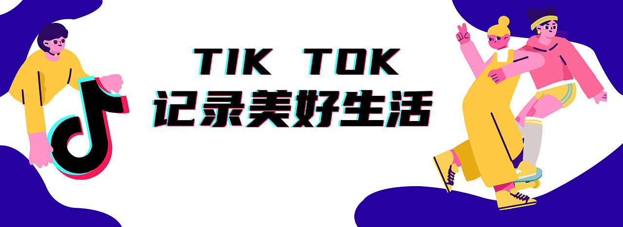 抖音banner