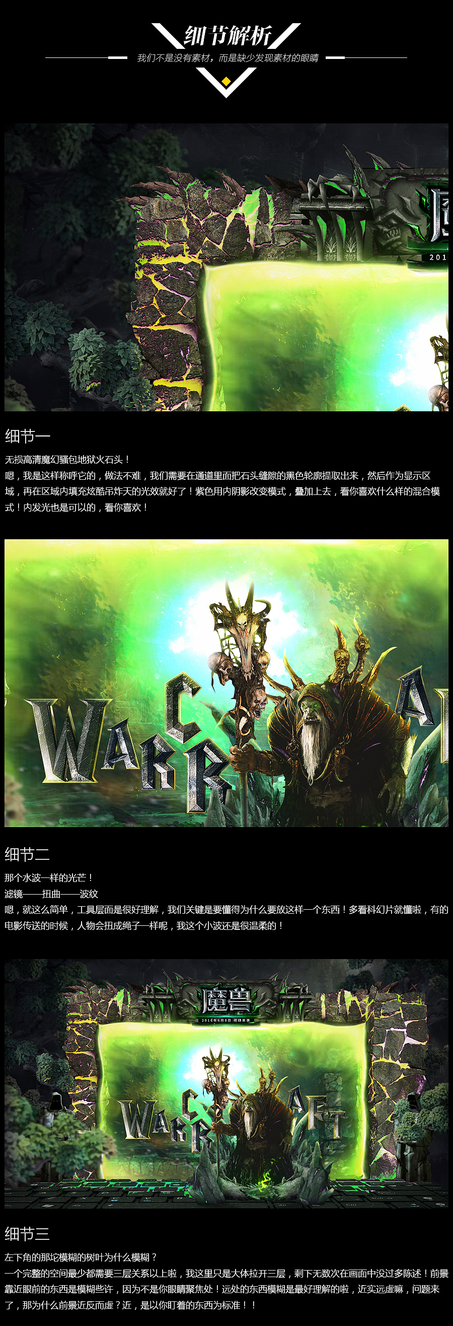旧电脑打不开新视界/海报合成/游戏海报制作过程（第19期）—— 快学习，乐设计，乐分享！（图ZNTE5MzU0MjQ=） - 海报 - 站酷设计师BENZ_T原创素材 - 站酷ZCOOL