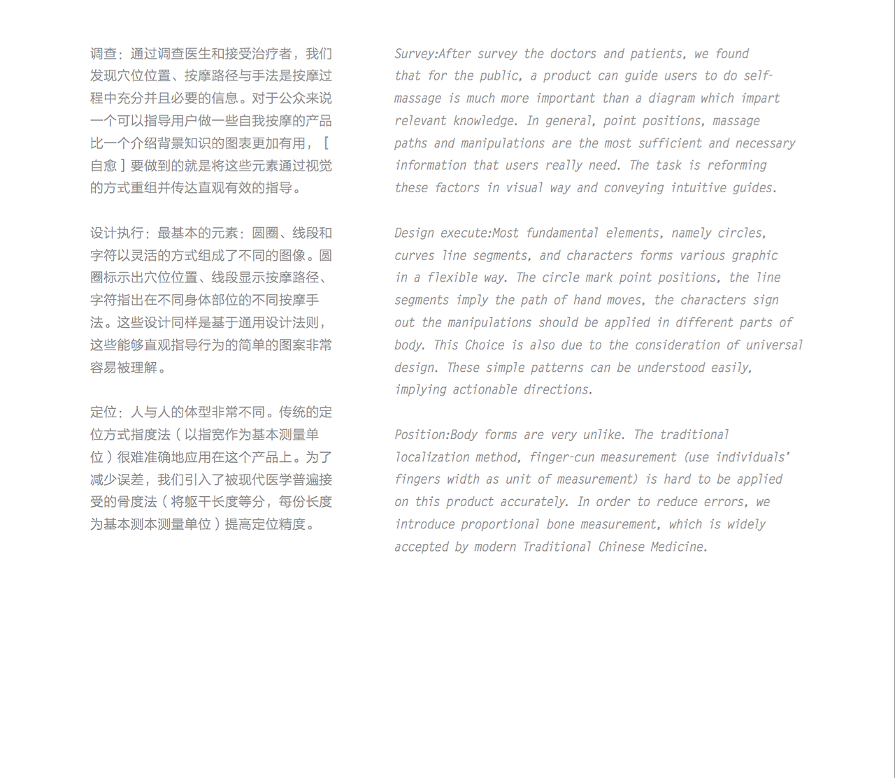 ［self－heal 自愈］穿在身上的经穴图表（图ZNTI4NjgyNjg=） - 信息图表 - 站酷设计师沉月CHY原创素材 - 站酷ZCOOL