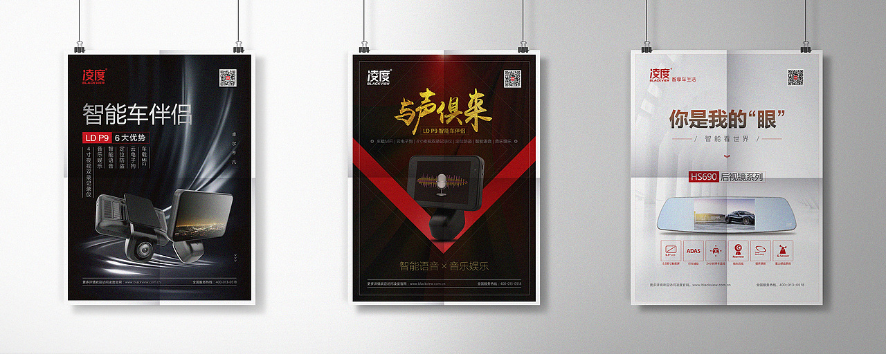 行车记录仪_海报（图ZOTQ2MTA0ODA=） - 宣传物料 - 站酷设计师汤圈圈呀原创素材 - 站酷ZCOOL
