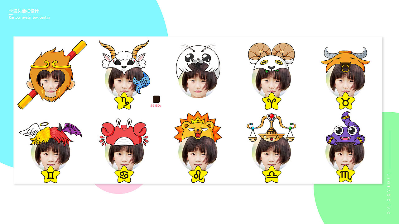 儿童卡通风头像框设计（图ZMTA4NzMyNTM2） - 图标 - 站酷设计师木子小_原创素材 - 站酷ZCOOL