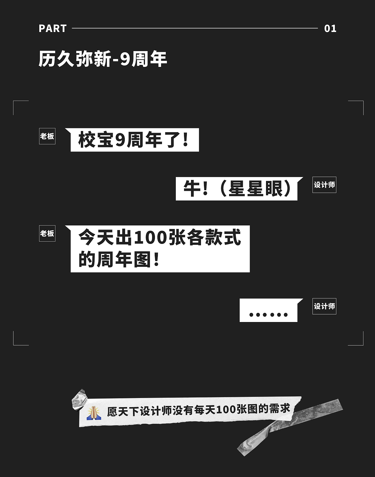 回眸2019 — 校宝视觉设计年度总结（图ZMTkzNjE1NTk2） - 其他平面 - 站酷设计师校宝设计原创素材 - 站酷ZCOOL