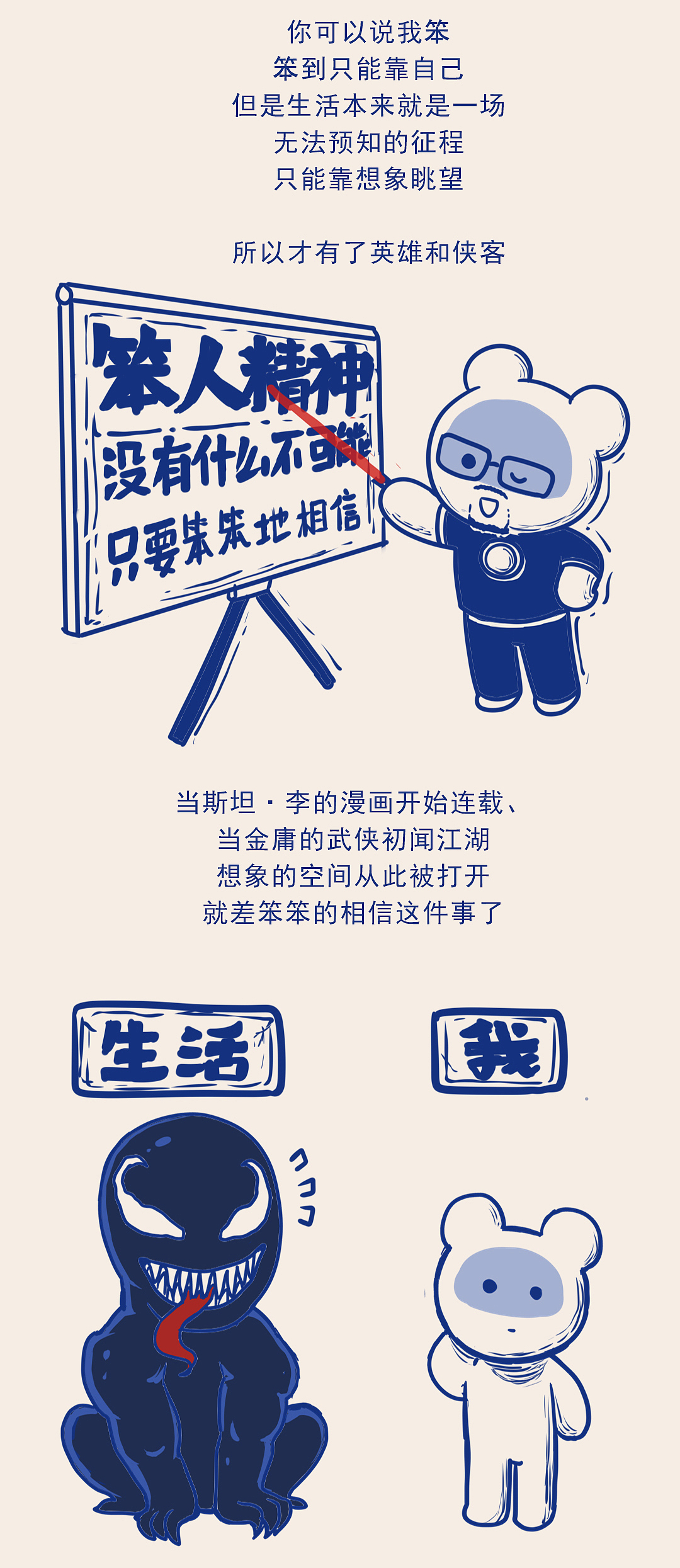 一条关于超级英雄的条漫……（图ZMjEzMDgzMDg0） - 艺术插画 - 站酷设计师Tuizzy原创素材 - 站酷ZCOOL
