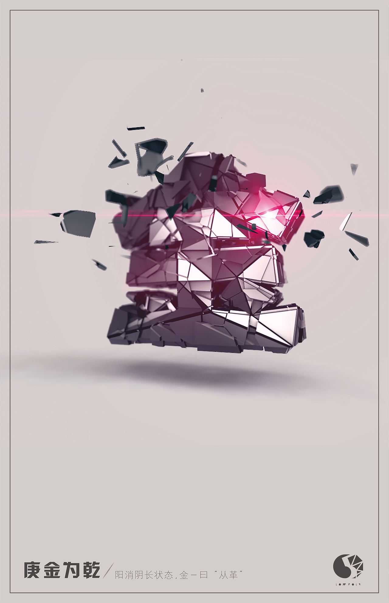 CG作品-视频·海报-五行相生系列