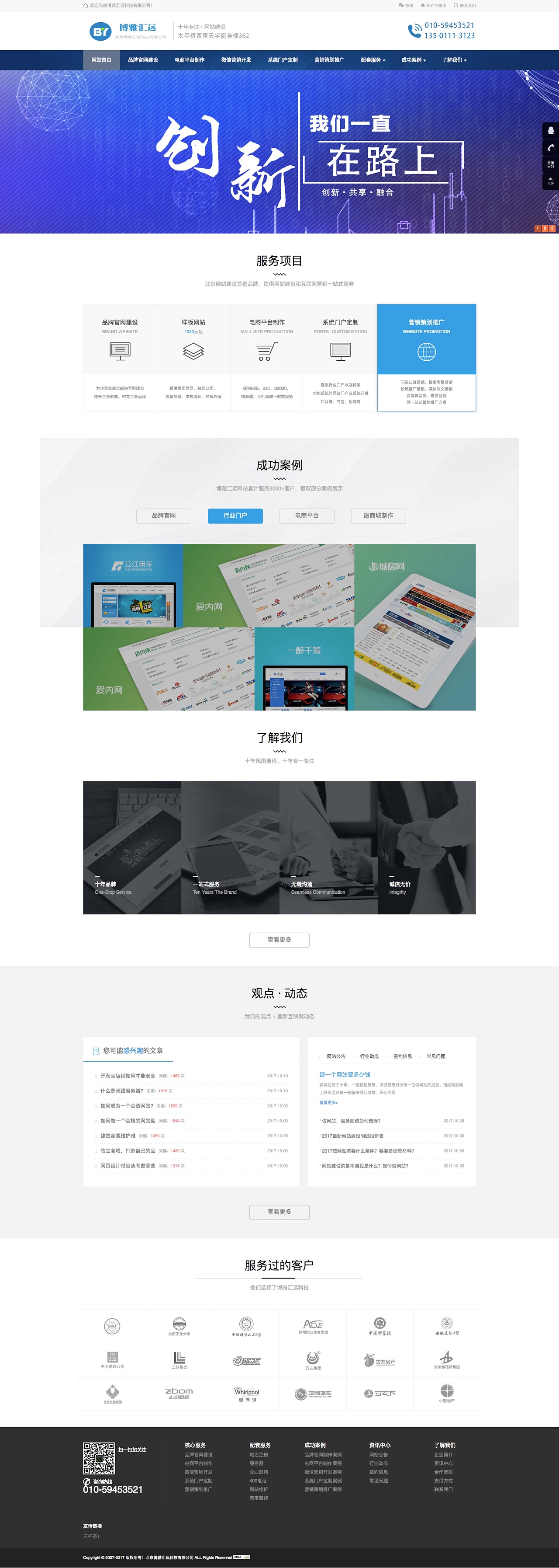 线上产品企业网站（图ZMTA2MTQ2Njg4） - 企业官网 - 站酷设计师画小画的双双原创素材 - 站酷ZCOOL