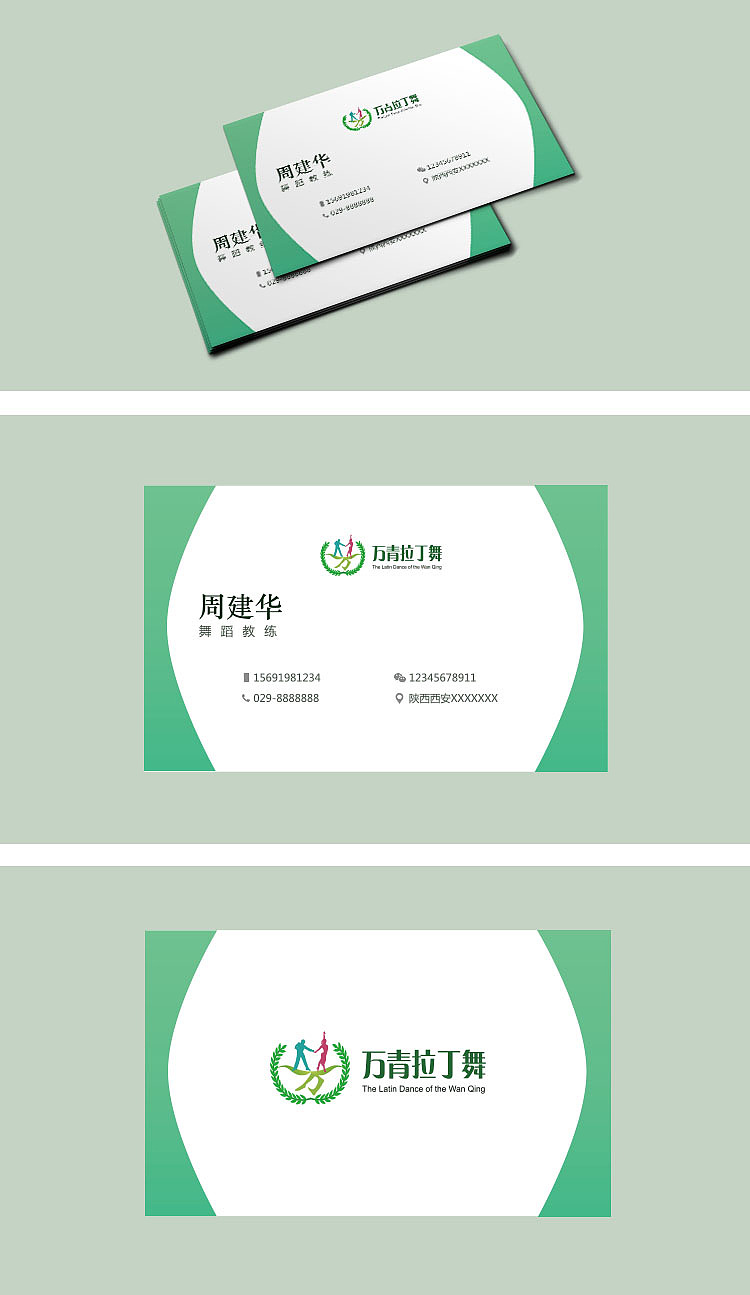 名片（图ZMTIzNzQ1MzA4） - 宣传物料 - 站酷设计师琉璃湖的砍柴人原创素材 - 站酷ZCOOL