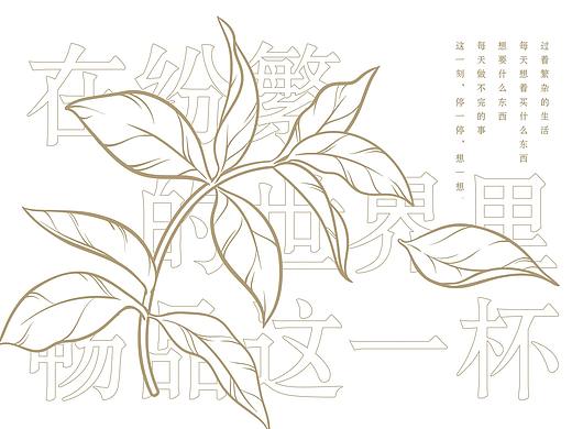 SC·茶叶包装设计集合01