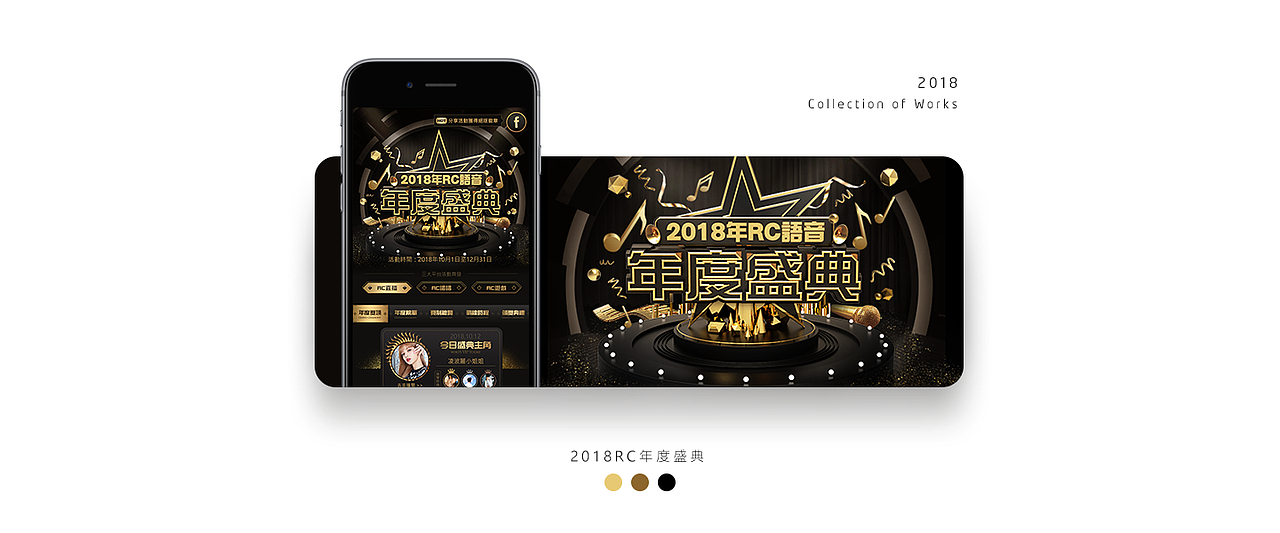 2016-2018 运营活动专题H5