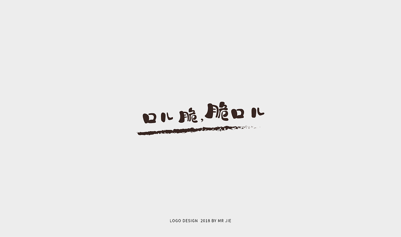 2018logo合计