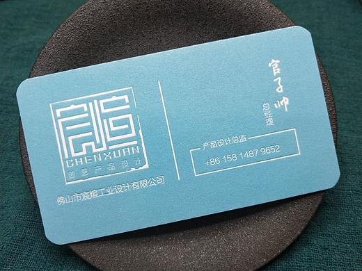 【温度名片】满版色印刷名片