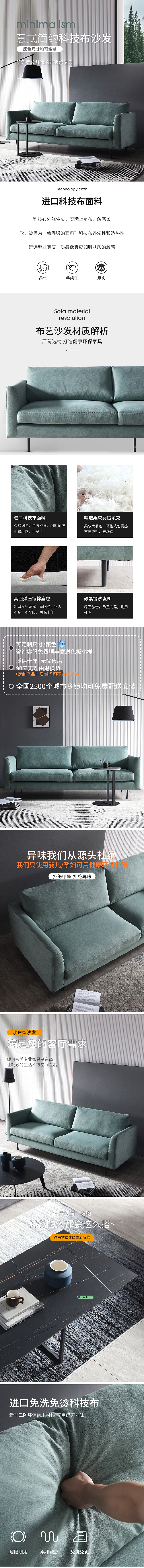 意式简约科技布沙发详情设计（图ZMjAxMDc2NDM2） - 其他平面 - 站酷设计师一碌杆菌原创素材 - 站酷ZCOOL