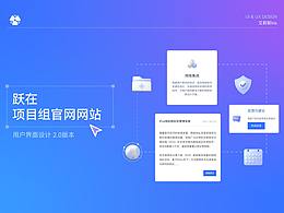 計(jì)算機(jī)網(wǎng)絡(luò)科技公司官網(wǎng) 網(wǎng)頁UI設(shè)計(jì)
