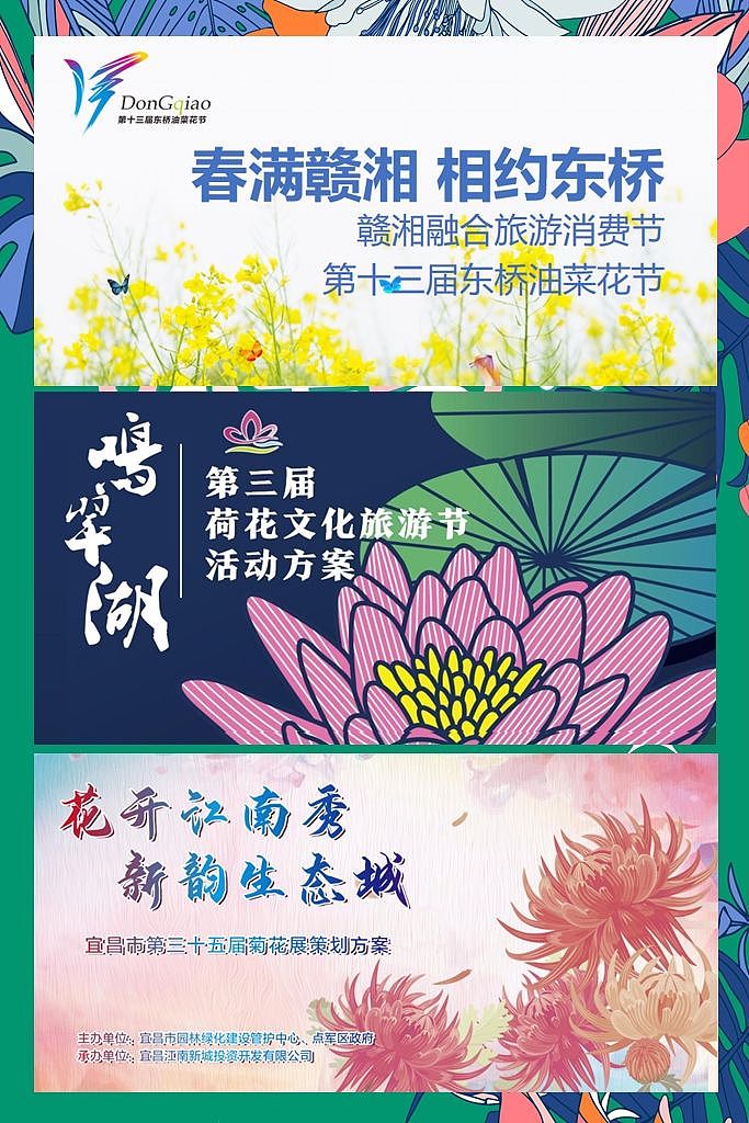 166份各类花展主题活动方案专题资料（图ZMzYyNDUxNDU2） - 文案/策划 - 站酷设计师精英策划圈原创素材 - 站酷ZCOOL