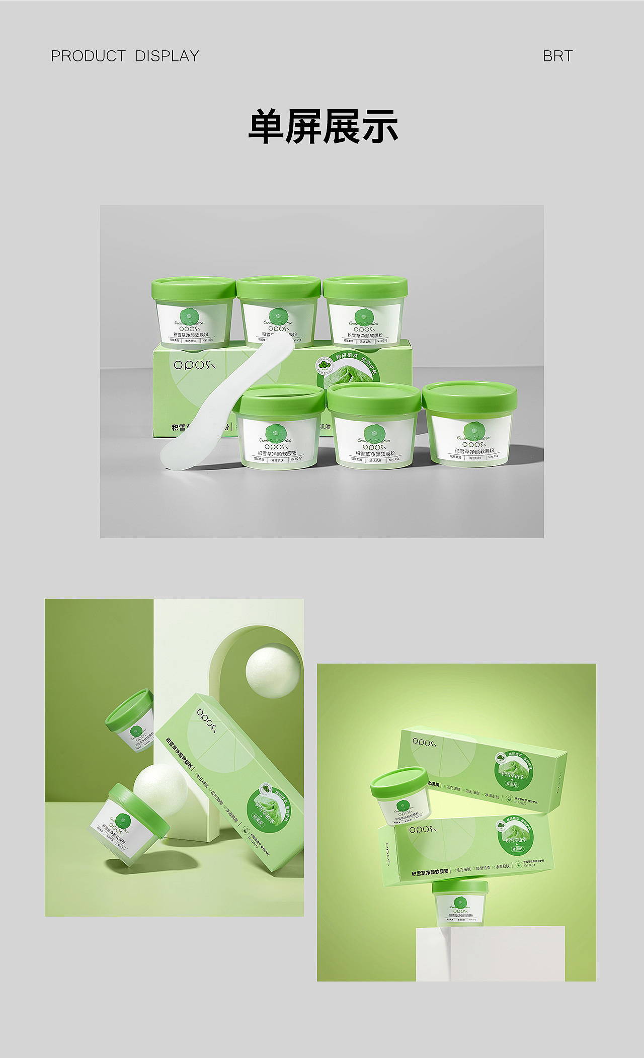 年轻风格护肤品详情视觉分享（图ZMzI2MTA1MTcy） - 电商 - 站酷设计师Hdbusjxbu原创素材 - 站酷ZCOOL