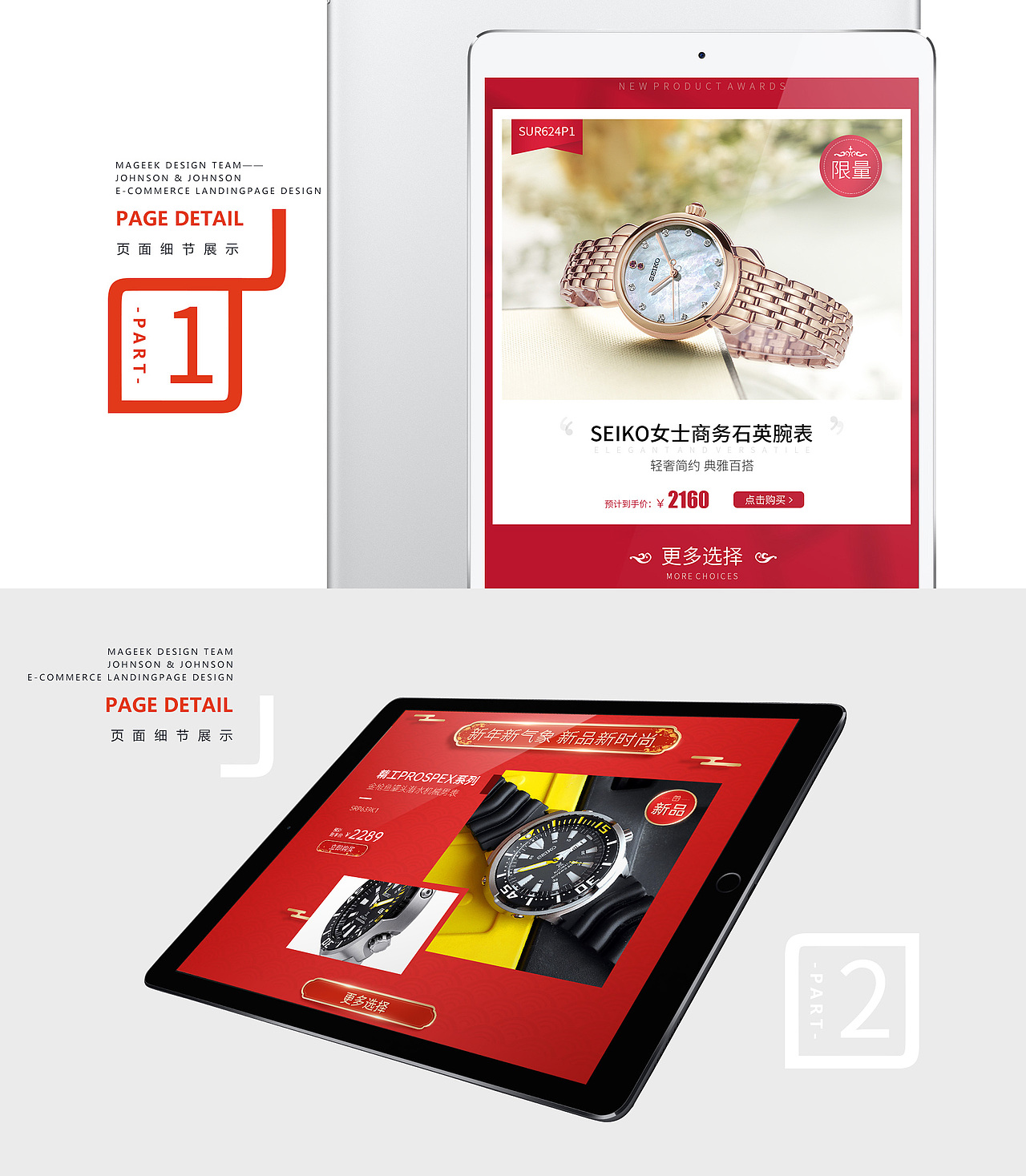 手表专题（图ZMjAwODA5MjY0） - 电商 - 站酷设计师王小花的菜地原创素材 - 站酷ZCOOL