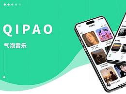 氣泡音樂～APP 移動端設計