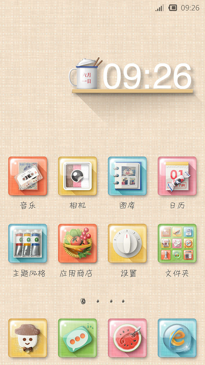 记得当时年纪小（图ZMTYyNTExOTY=） - APP界面 - 站酷设计师克罗地亚的桔梗原创素材 - 站酷ZCOOL