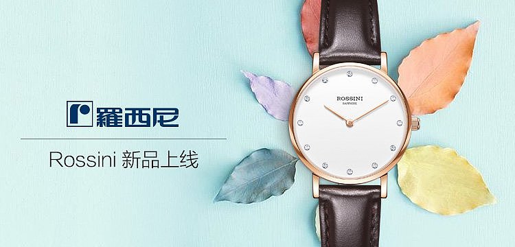 手表钻展图（图ZOTk0MzU0NzI=） - 电子产品 - 站酷设计师十二月de奇迹原创素材 - 站酷ZCOOL