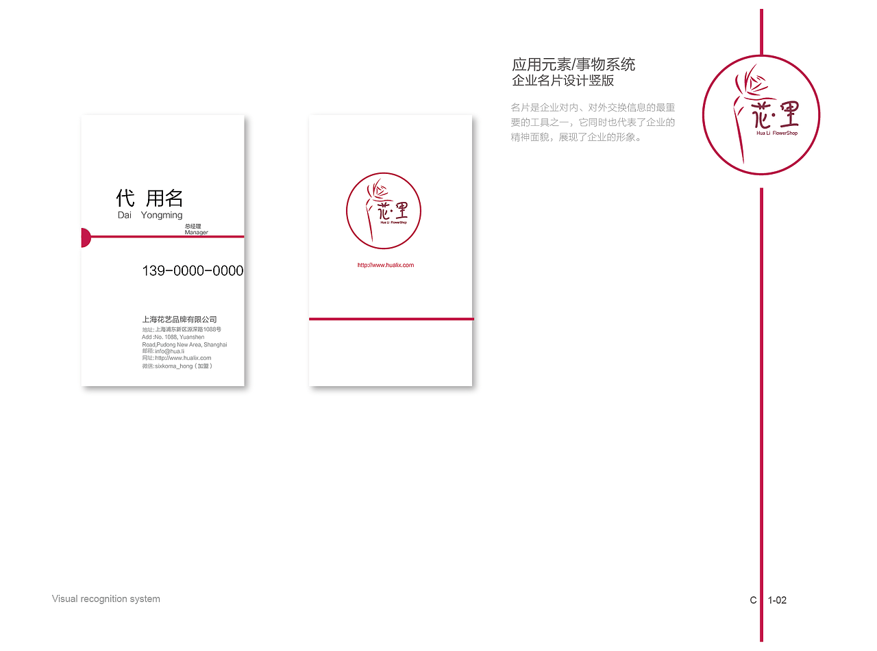 花里VI系统手册（图ZMTIzNjgxMzEy） - Logo - 站酷设计师ShioMiyaYui_柚原创素材 - 站酷ZCOOL