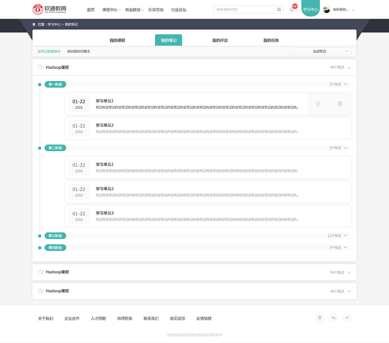 學習平臺（圖ZMTMyNTQ5MjY4） - 交互/UE - 站酷設計師王梓詩66原創(chuàng)素材 - 站酷ZCOOL