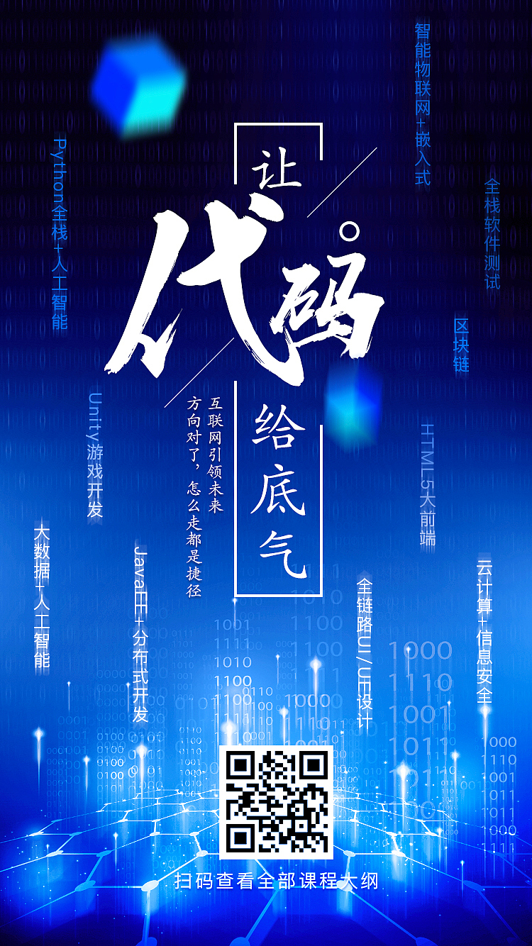 代码任务宝宣传海报、手机海报、app、易拉宝（图ZMTQ0NjE5MjAw） - 海报 - 站酷设计师云一姑娘原创素材 - 站酷ZCOOL