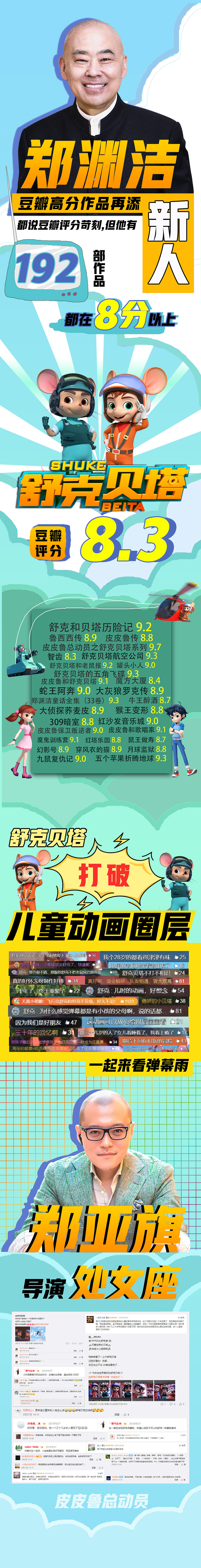 近期设计作品合集（图ZMjI0ODEzNTIw） - 海报 - 站酷设计师圆宝辣妹原创素材 - 站酷ZCOOL