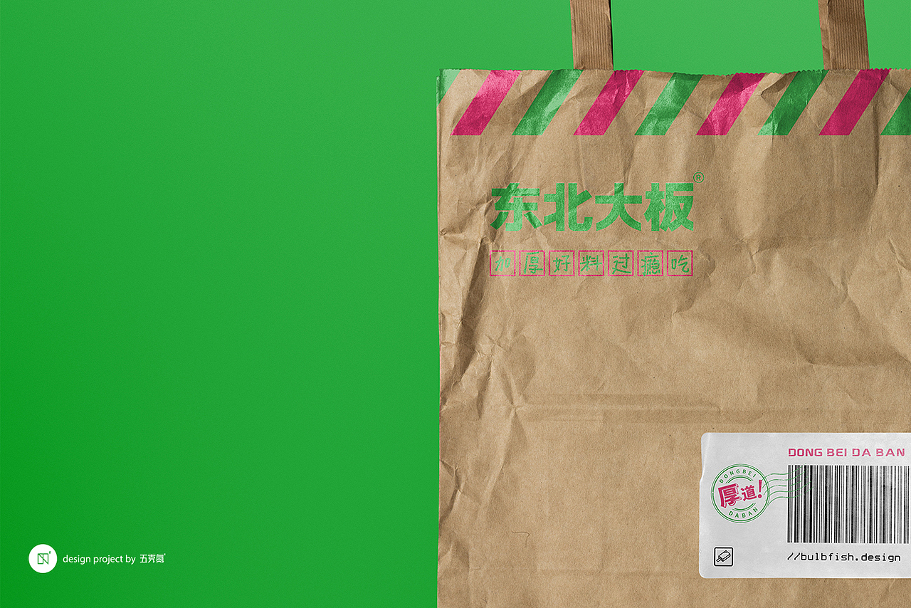 五克氮²×东北大板 | 经典老雪糕 包装重塑升级（图ZMjU0MjA1NDA4） - 包装 - 站酷设计师五克氮创意设计原创素材 - 站酷ZCOOL