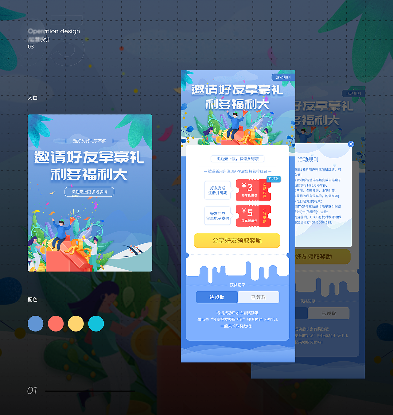 2020-2021作品合集（图ZMjg2MDc5MzQ4） - APP界面 - 站酷设计师不是大头D_T原创素材 - 站酷ZCOOL