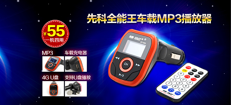 车载充电器 电源分配器 一分三点烟器 创世首发 手机充电器 MP3播放器免提通话 多功能车载充电器（图ZMTcyODIzNjA=） - 海报 - 站酷设计师912505873原创素材 - 站酷ZCOOL